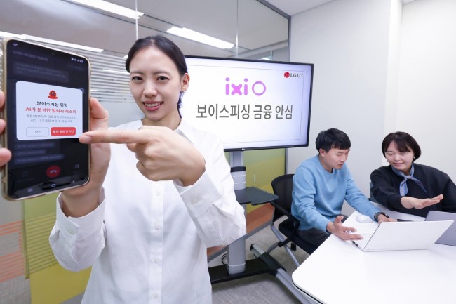 LG유플러스, 우리은행과 손잡고 통화 기반 금융사기 막는다