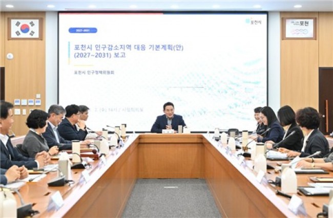 포천시, 2026년 제2회 인구정책위원회 개최 '민선 9기 인구정책 본격 논의'