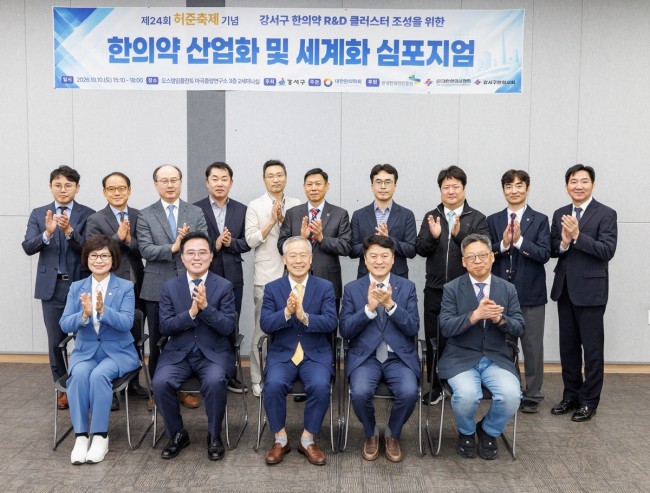 허준 선생의 숨결이 미래 산업으로…서울 강서구, 한의약 세계화 속도 낸다