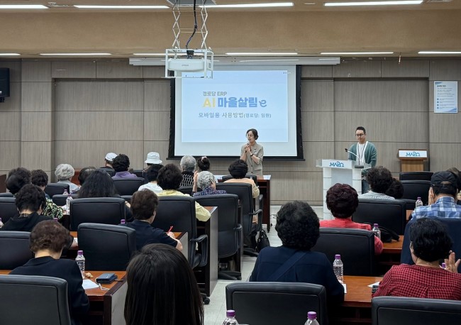 경로당 운영도 AI 시대…마포구, 어르신 수고로움 던다