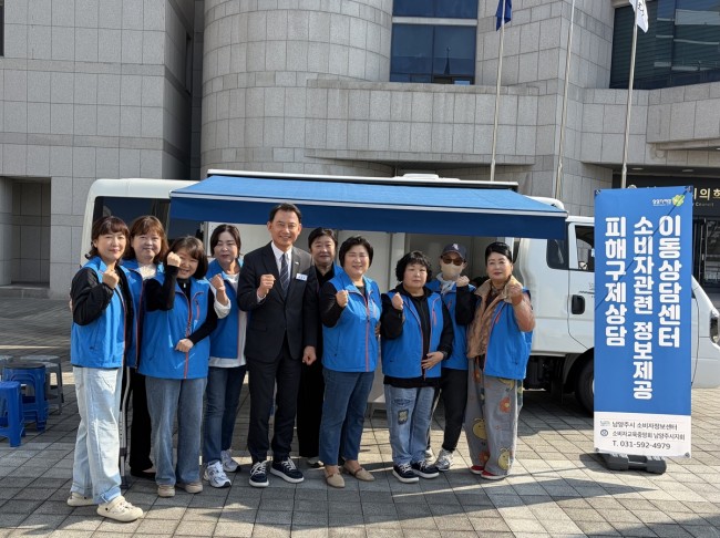 휴대전화 수리부터 차량점검까지…남양주시, 이동소비자서비스센터 운영