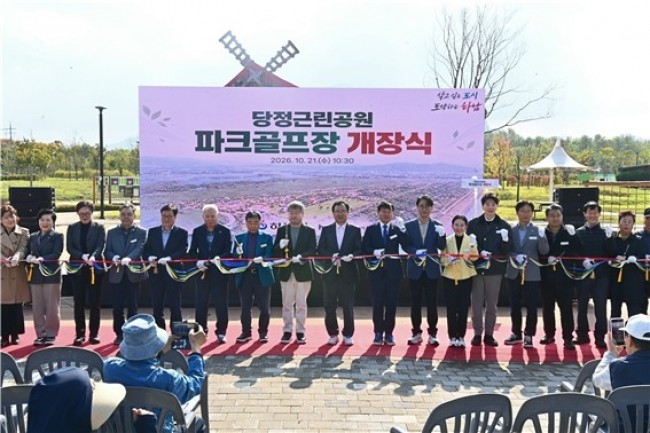 하남시, 7년 규제 벽 넘고 첫 공공 파크골프장 개장…72홀까지 확충