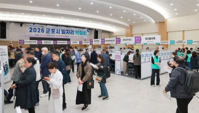 군포시, '2026 일자리 박람회' 성황리 마무리…실질적 구인·구직 매칭 성과