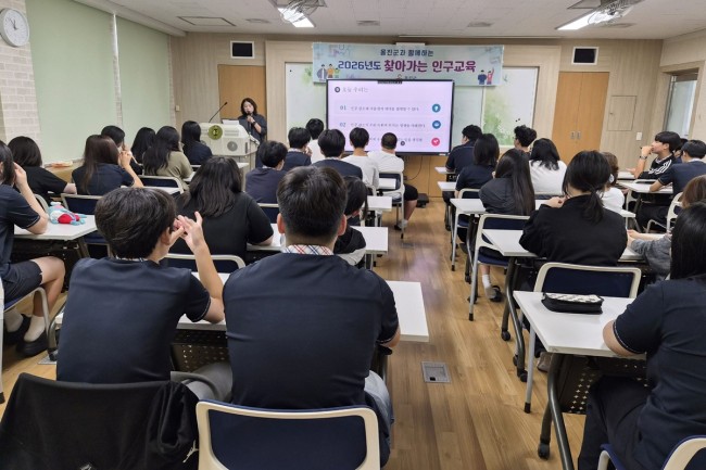 옹진군, '2026년도 찾아가는 인구교육' 성료